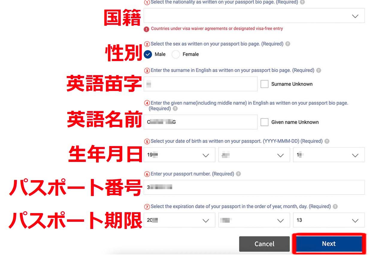 韓国旅行、K-ETA、K-ETA申請代行、業界最安値、電子渡航認証システム、K-ETA申請方法、K-ETAよくある質問