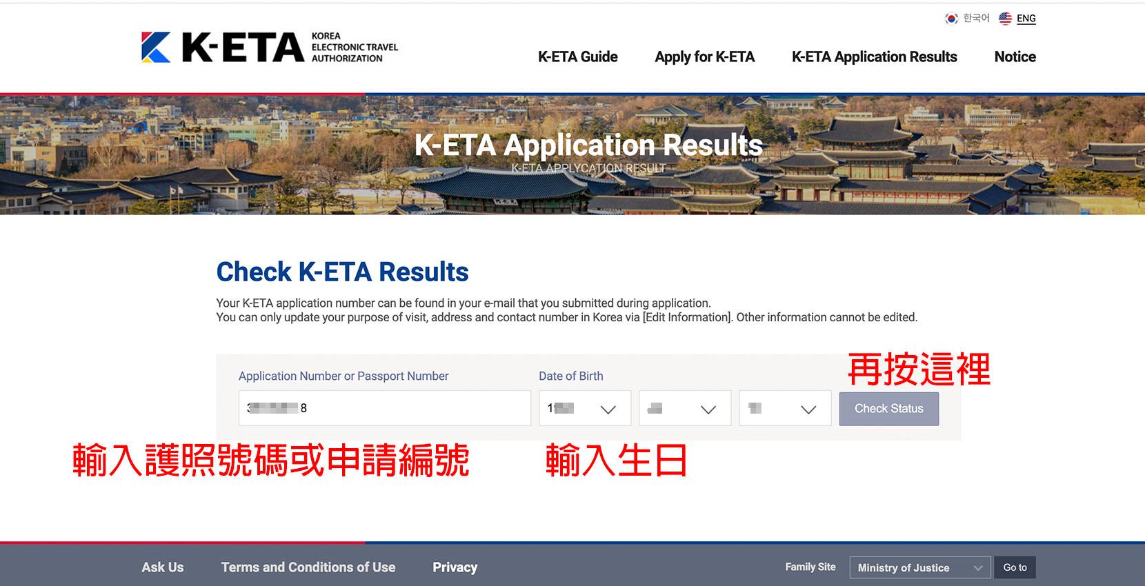 K-ETA 韓國 申請教學