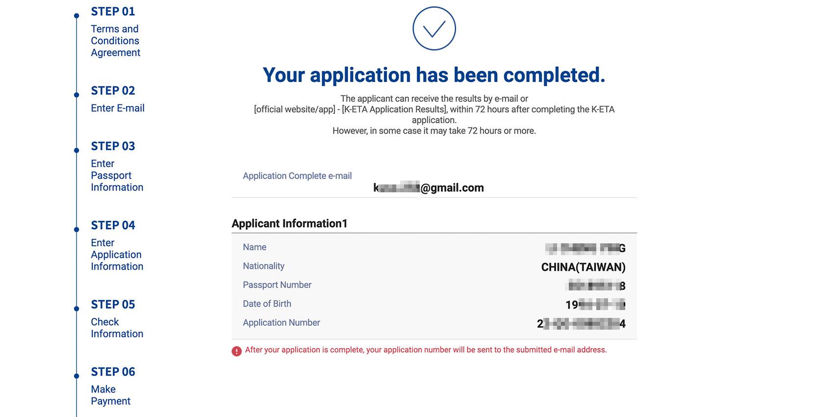 K-ETA 韓國 申請教學
