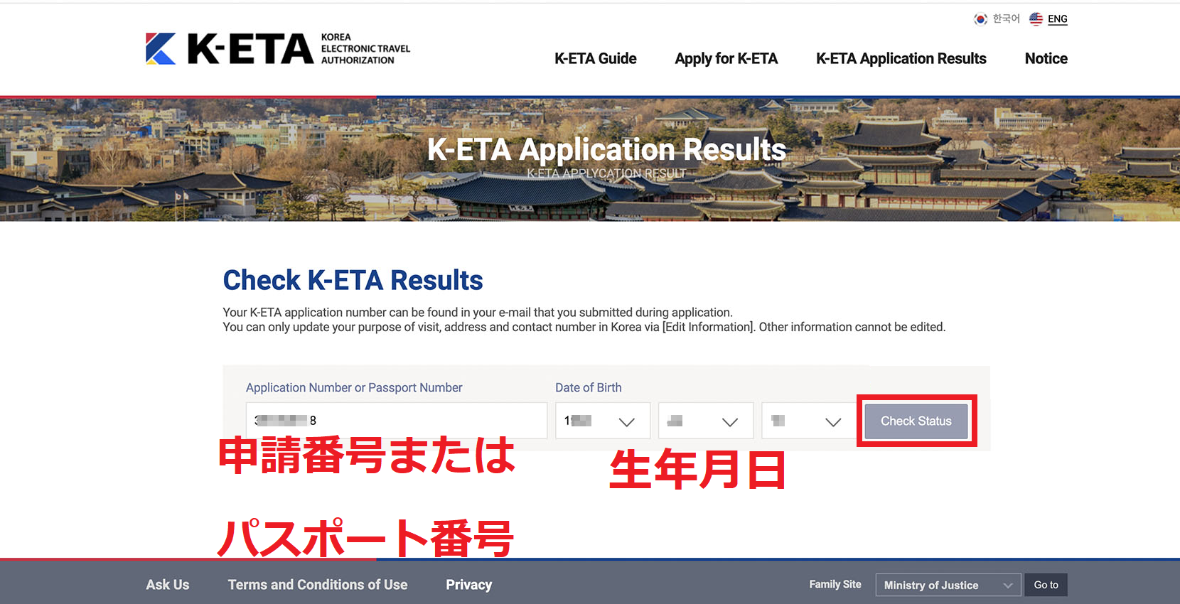 韓国旅行、K-ETA、K-ETA申請代行、業界最安値、電子渡航認証システム、K-ETA申請方法、K-ETAよくある質問