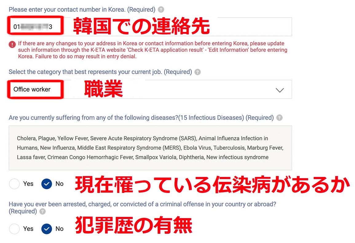 韓国旅行、K-ETA、K-ETA申請代行、業界最安値、電子渡航認証システム、K-ETA申請方法、K-ETAよくある質問