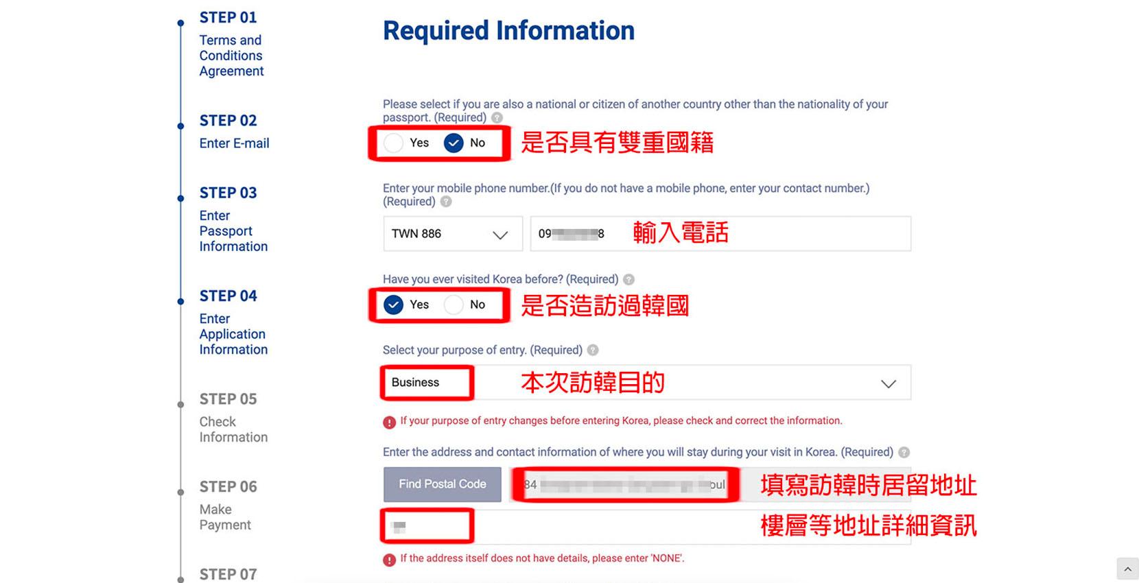 K-ETA 韓國 申請教學