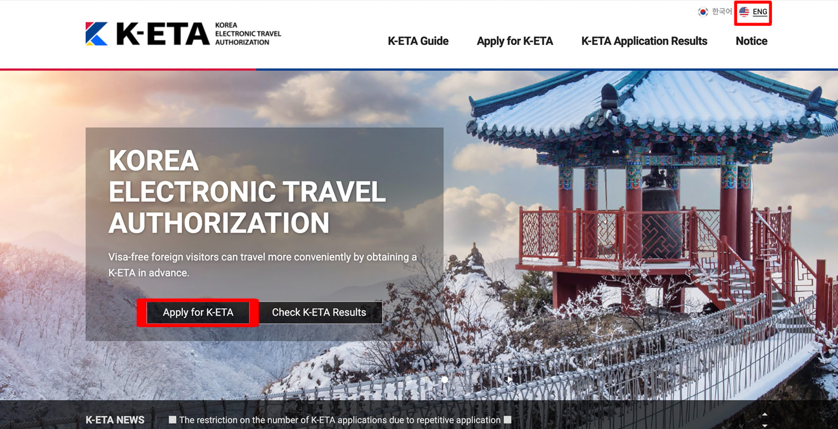 韓国旅行、K-ETA、K-ETA申請代行、業界最安値、電子渡航認証システム、K-ETA申請方法、K-ETAよくある質問