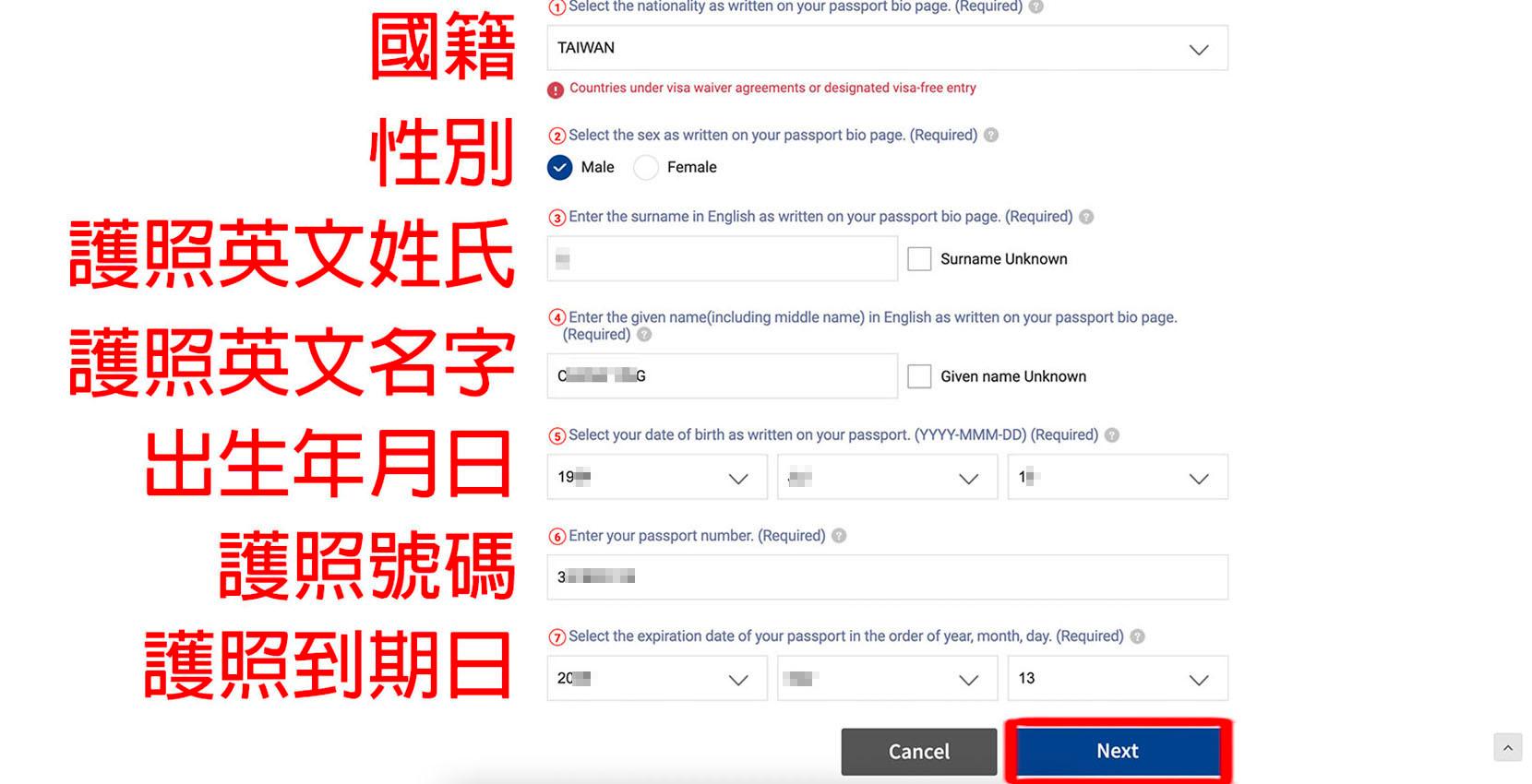 K-ETA 韓國 申請教學