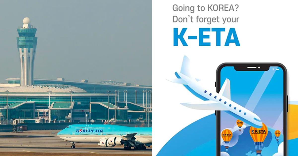 韓国K-ETAシステム