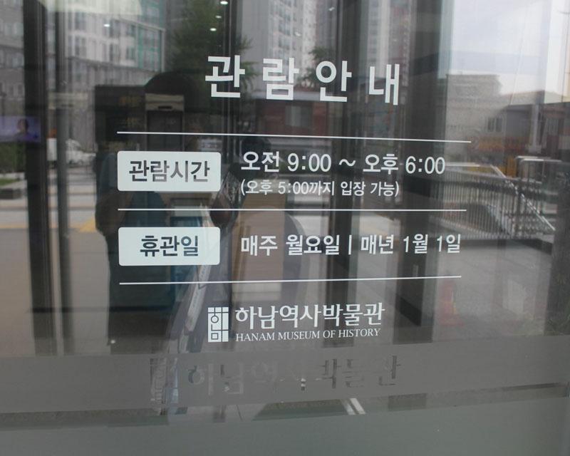 河南歷史博物館