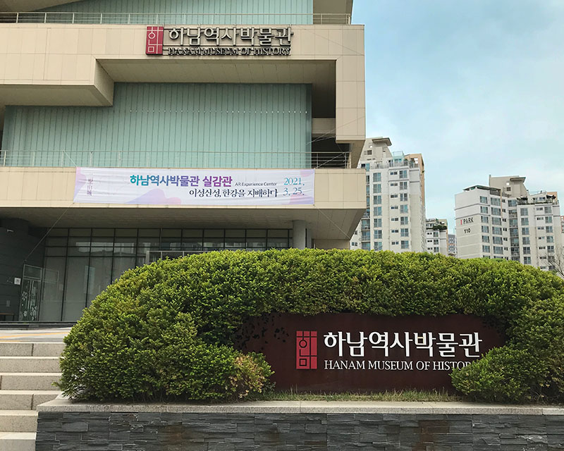 Hanam Museum of History exterior
