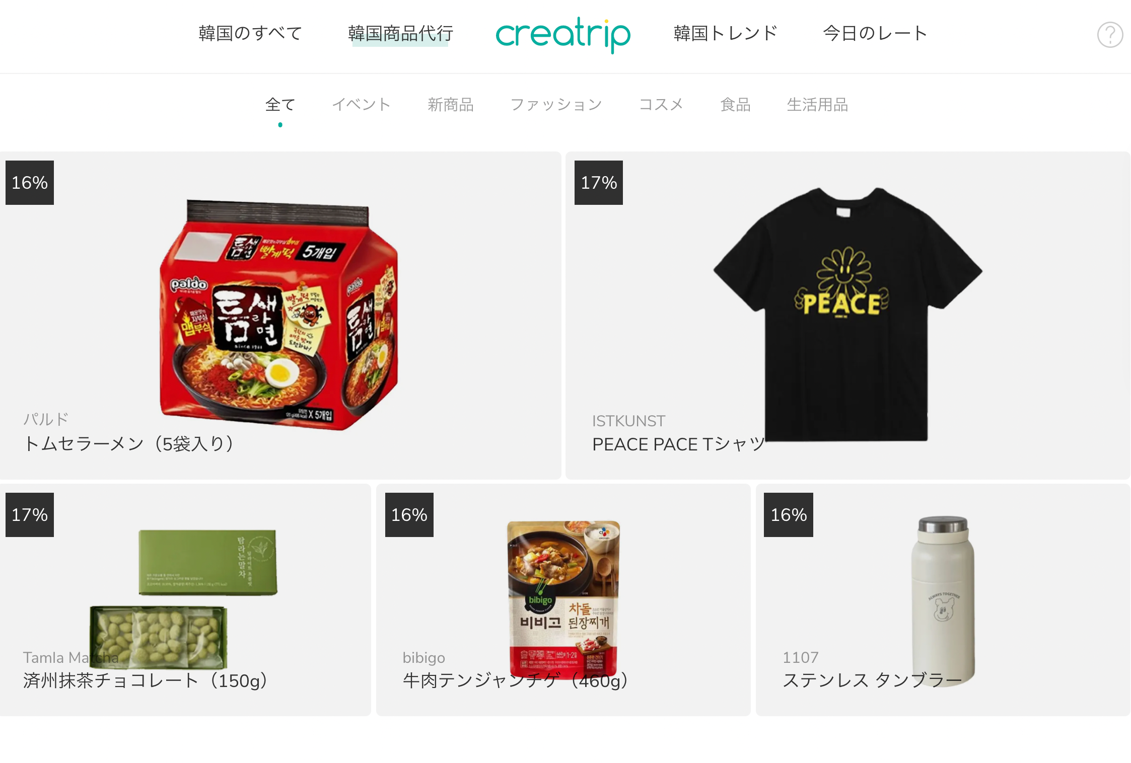 韓国生活、韓国食品、ダイエット食品、人気のお菓子、ダイエットお菓子、韓国女子、体型管理、ヘルシー食品、ヘルシーおやつ、韓国ダイエット、商品代行、韓国通販