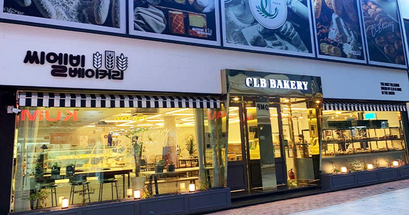 목포(木浦) パン屋 | CLB Bakery