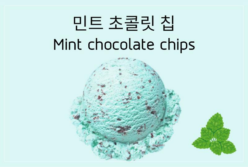 Mint chocolate chips (민트 초콜릿 칩)