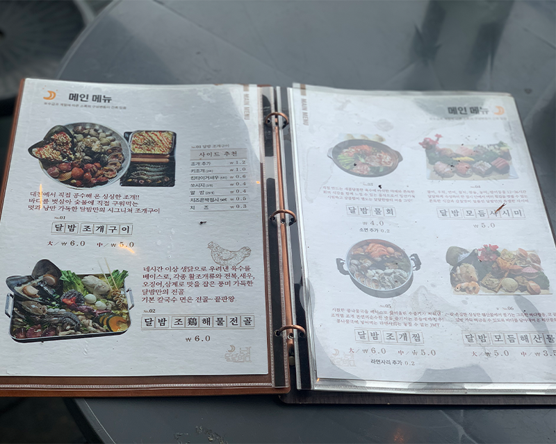 เมนูหอย