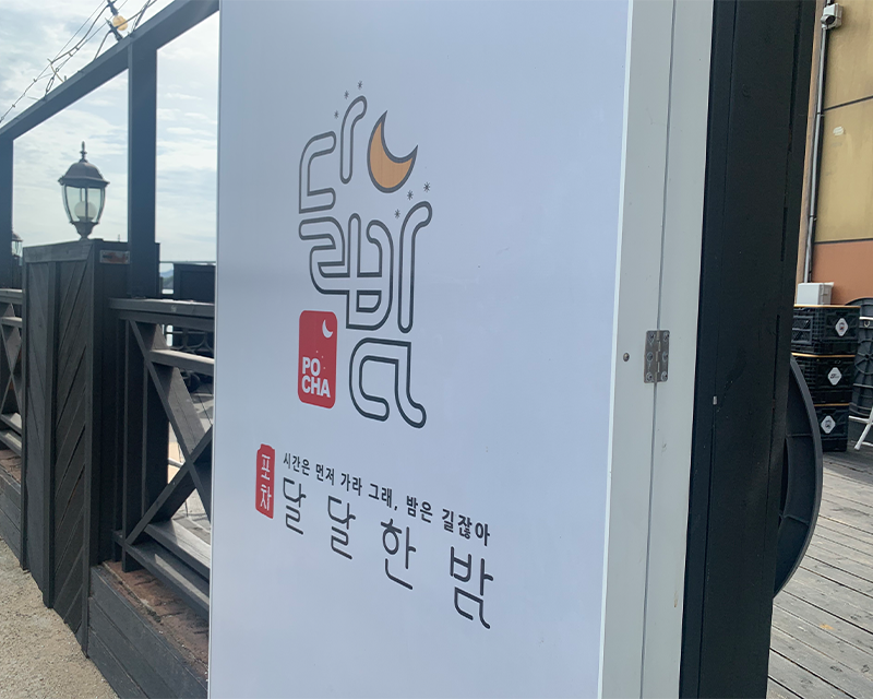 ป้ายหน้าร้าน