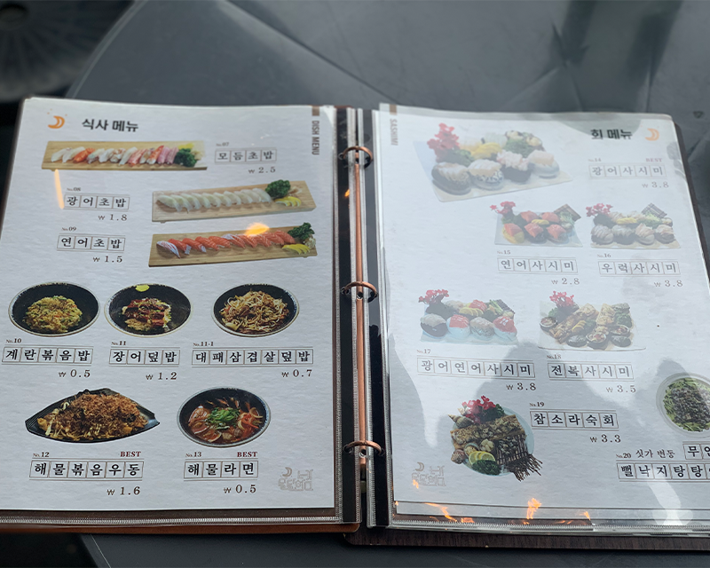 เมนูซูชิ