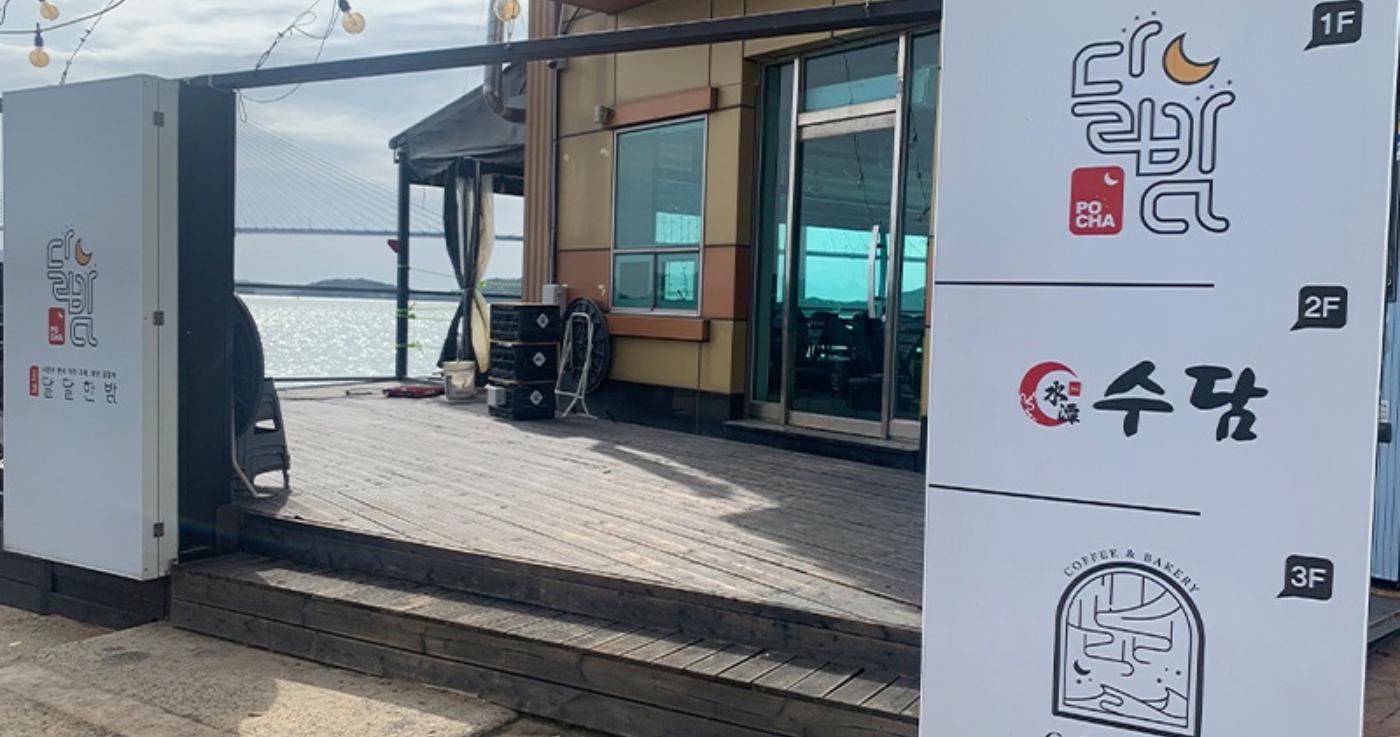 Le meilleur endroit pour déguster des fruits de mer frais sur la plage de Mokpo : Dalbam Pocha