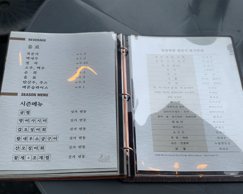 Thực đơn nhà hàng Dalbam Pocha, Mokpo Hàn Quốc