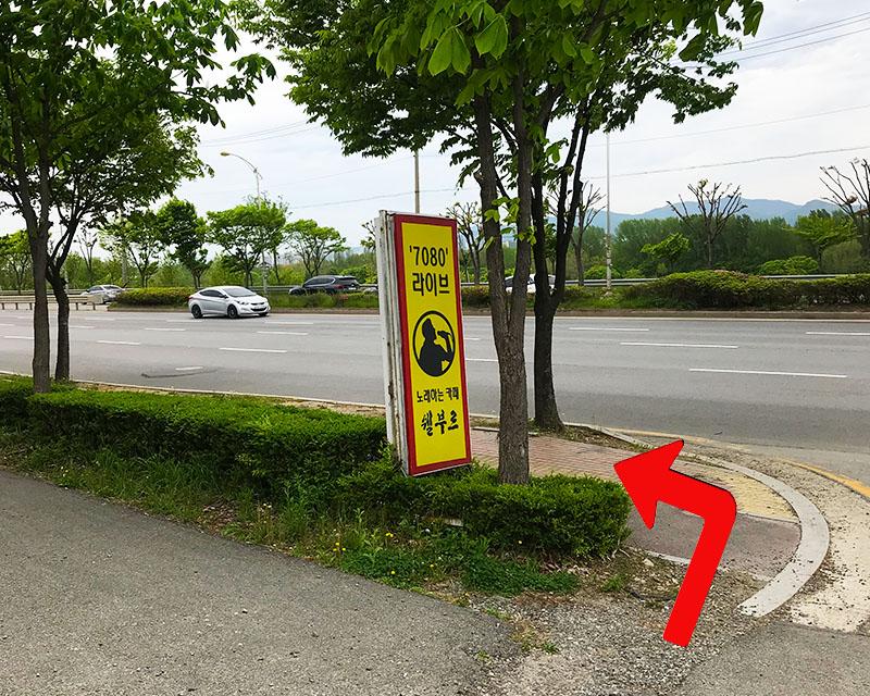 韓國京畿道河南市的一條小道，四周環繞着綠色的樹木。