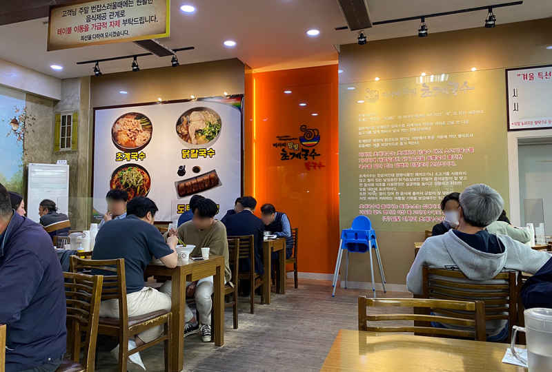 Misari Milbit Chogye Guksu Hanam interior wooden seats
