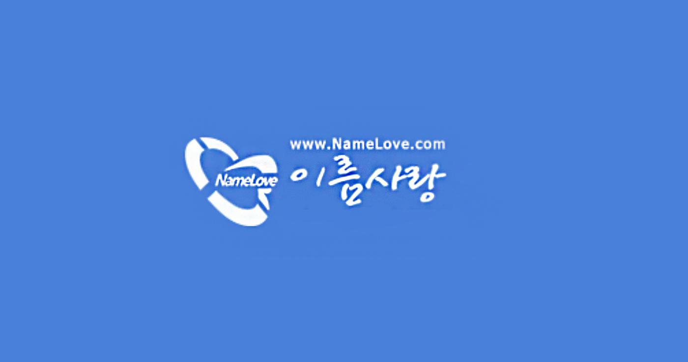 Korean Naming Service | Name Love-thumbnail