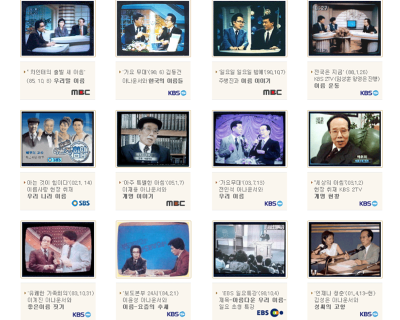 Name Love Bae Woori TV shows