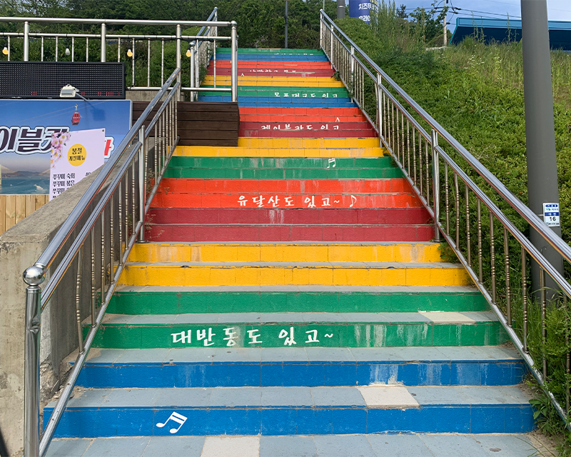 Mokpo rainbow colourful staircase