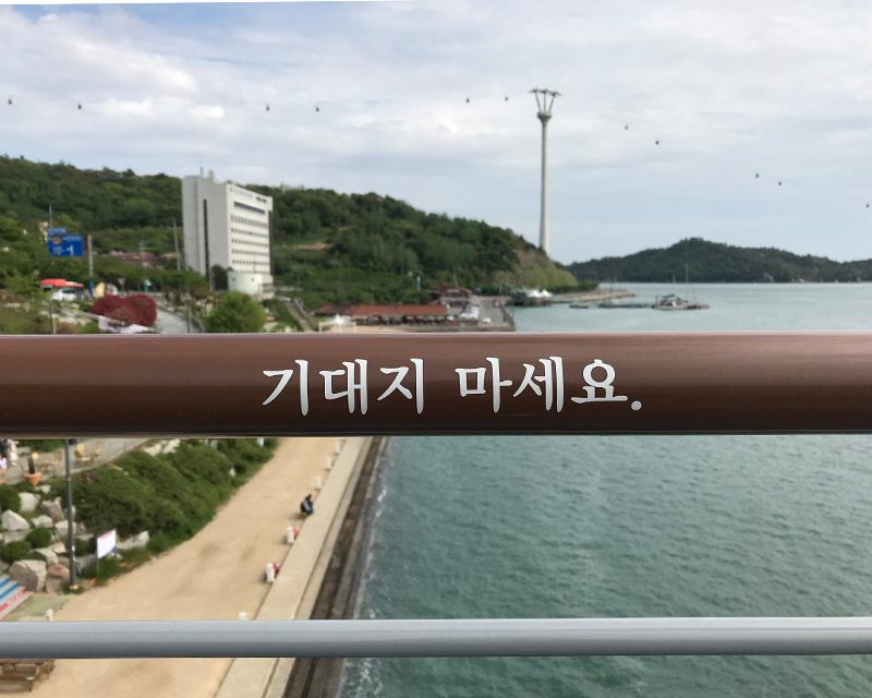 Mokpo Skywalk railing