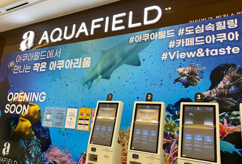 Starfield Hanam Aquafield spa kiosks
