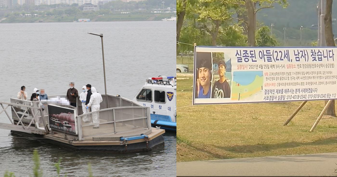 ตำรวจเร่งสืบสวนคดีนักศึกษาแพทย์เสียชีวิตที่แม่น้ำฮัน