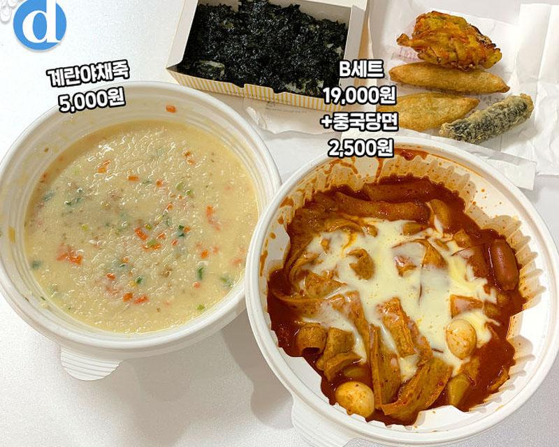 ยอบต๊อกบกกี + ข้าวต้มไข่ (엽떡+계란죽)