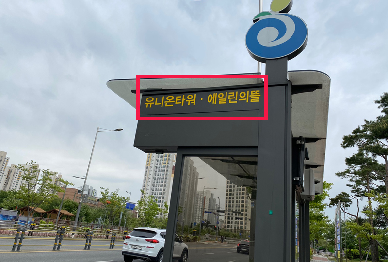 bến xe Union Tower. Eileen's Garden dẫn đến nhà hàng Misari Milbit Chogye Guksu, chi nhánh Hanam, Hàn Quốc