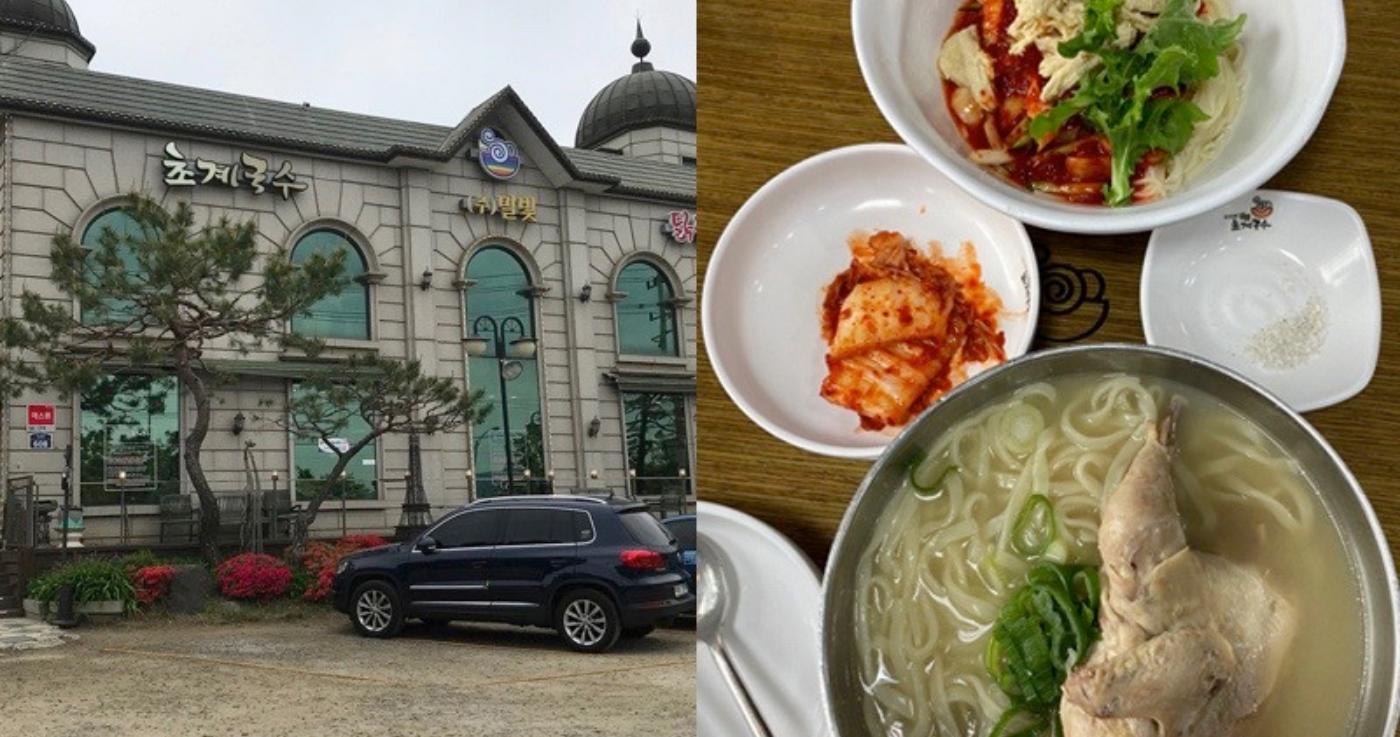 Misari Milbit Chogye Guksu In Hanam consigliato da EXO