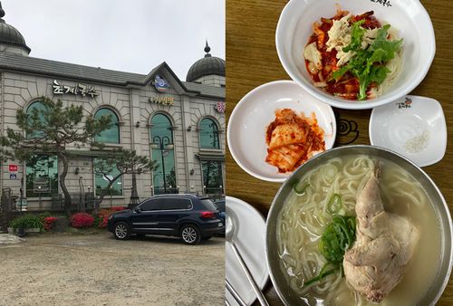 Misari Millbit Chogye Guksu in Hanam