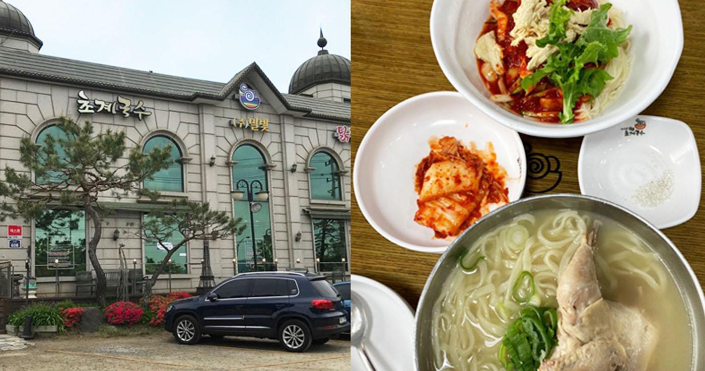 ฮานัมㅣมิซาริ โชกเยกุกซู (미사리밀빛초계국수 본점)