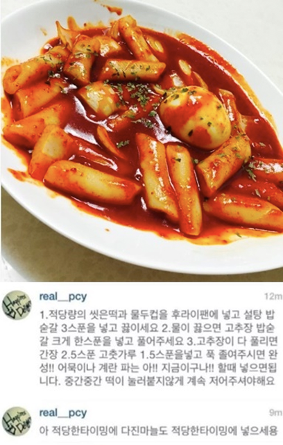 Screenshot of Chanyeol