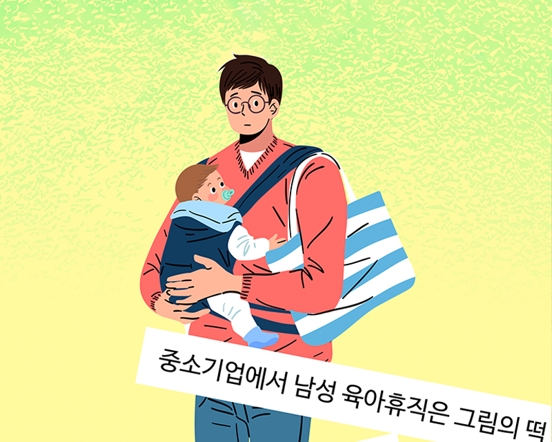 men in Korea taking care of babies