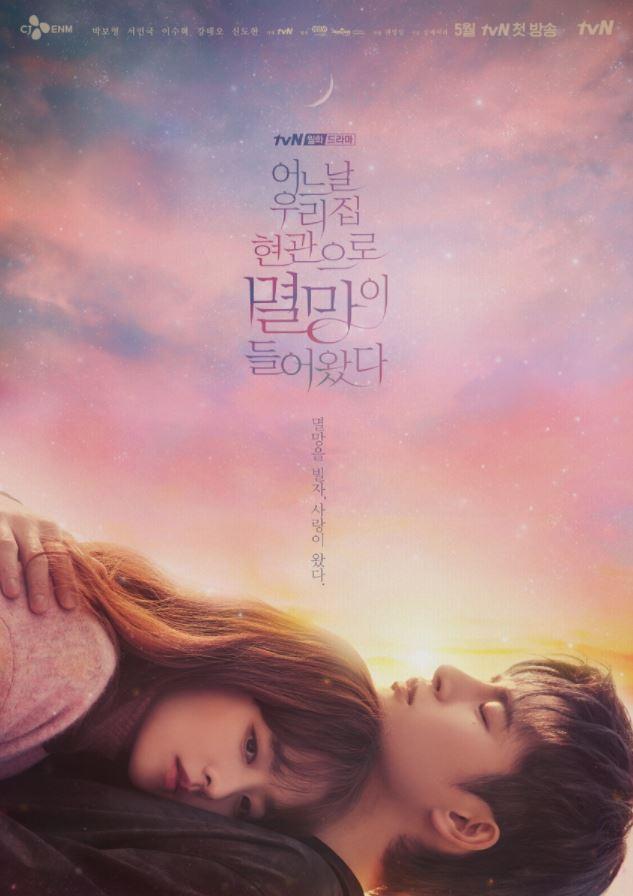 韓国ドラマ、韓国新ドラマ、新ドラマ、韓ドラ、新作、韓国、時代劇、韓国ネットフリックス、韓国Netflix、ムーブ トゥ ヘブン、私は遺品整理士です、ラケット少年団、肝を抜かれる同居、目標ができた、マイン、ある日私の家の玄関に滅亡が入ってきた、ポッサム、運命を盗む、ポッサム運命を盗む、イミテーション、今日の青春