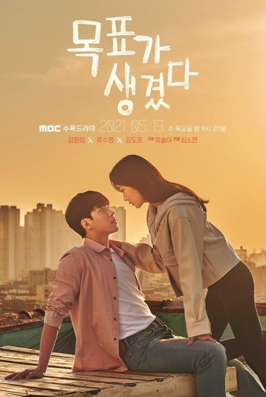 韓国ドラマ、韓国新ドラマ、新ドラマ、韓ドラ、新作、韓国、時代劇、韓国ネットフリックス、韓国Netflix、ムーブ トゥ ヘブン、私は遺品整理士です、ラケット少年団、肝を抜かれる同居、目標ができた、マイン、ある日私の家の玄関に滅亡が入ってきた、ポッサム、運命を盗む、ポッサム運命を盗む、イミテーション、今日の青春