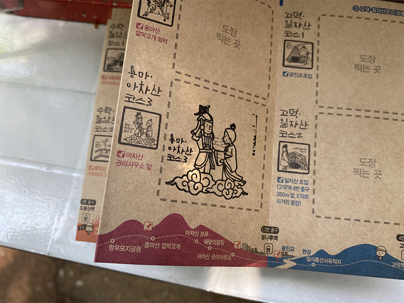 The Achasan stamp on the stamp book
