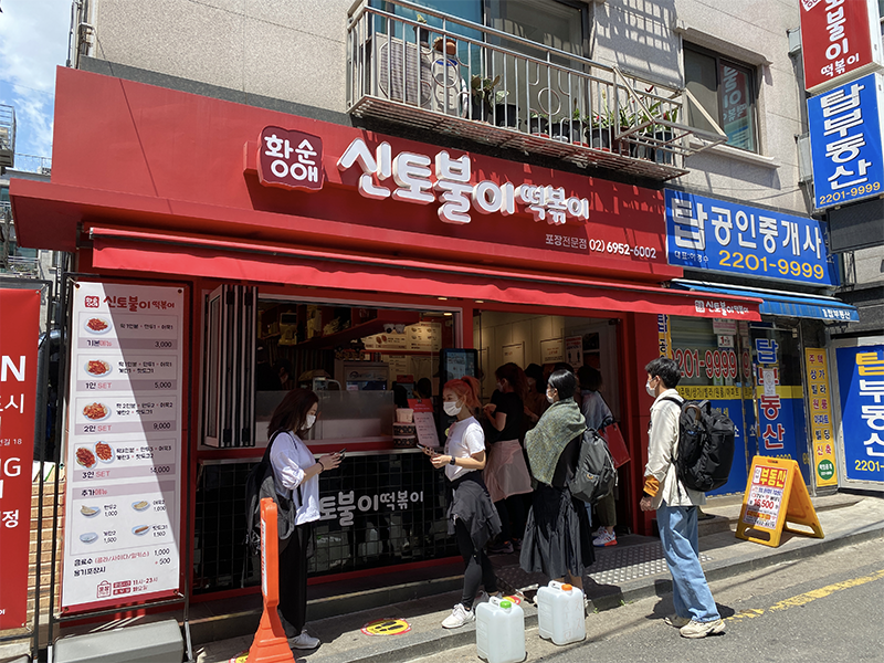 Take-out booth of Shintoburi Tteokbokki near Achasan, Seoul