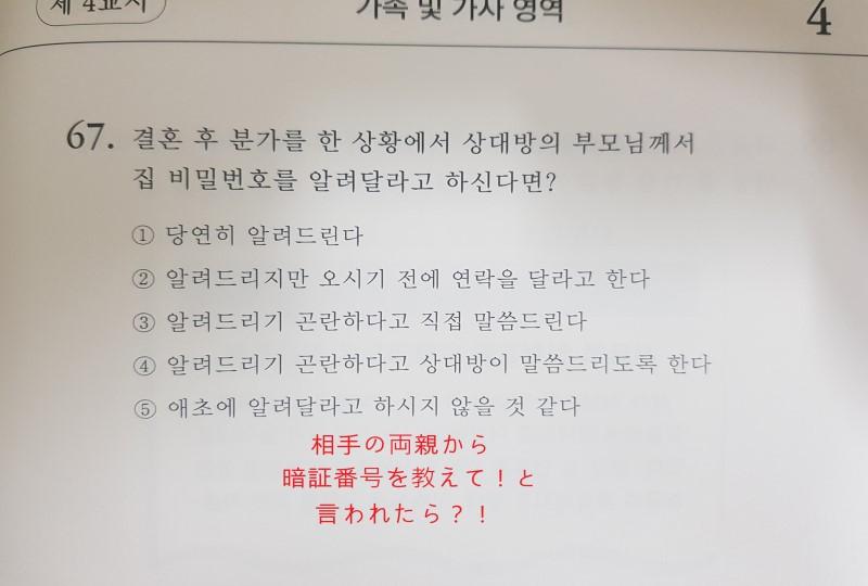 韓国、韓国文化、韓国の結婚、韓国人と結婚、韓国人夫婦、結婚テスト