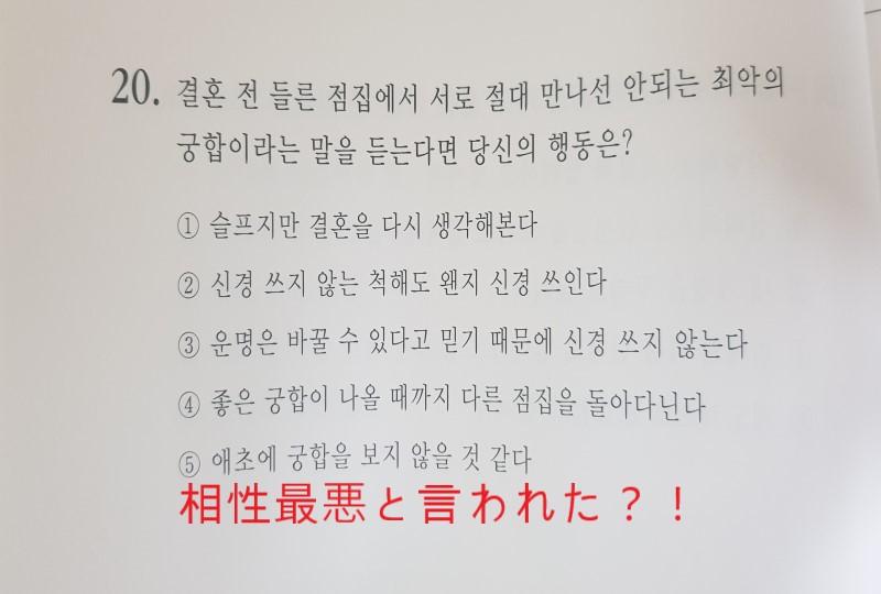 韓国、韓国文化、韓国の結婚、韓国人と結婚、韓国人夫婦、結婚テスト
