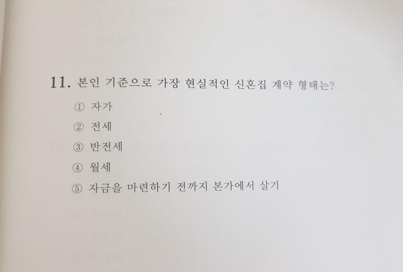 韓国、韓国文化、韓国の結婚、韓国人と結婚、韓国人夫婦、結婚テスト