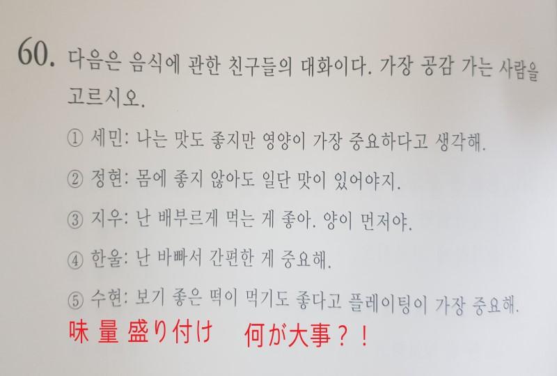 韓国、韓国文化、韓国の結婚、韓国人と結婚、韓国人夫婦、結婚テスト