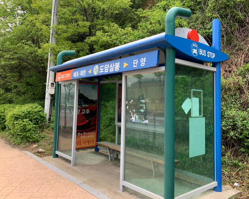 韓国 韓国旅行 丹陽 タニャン 1日旅行 嶋潭三峰 石門 韓国情報 旅行 観光地