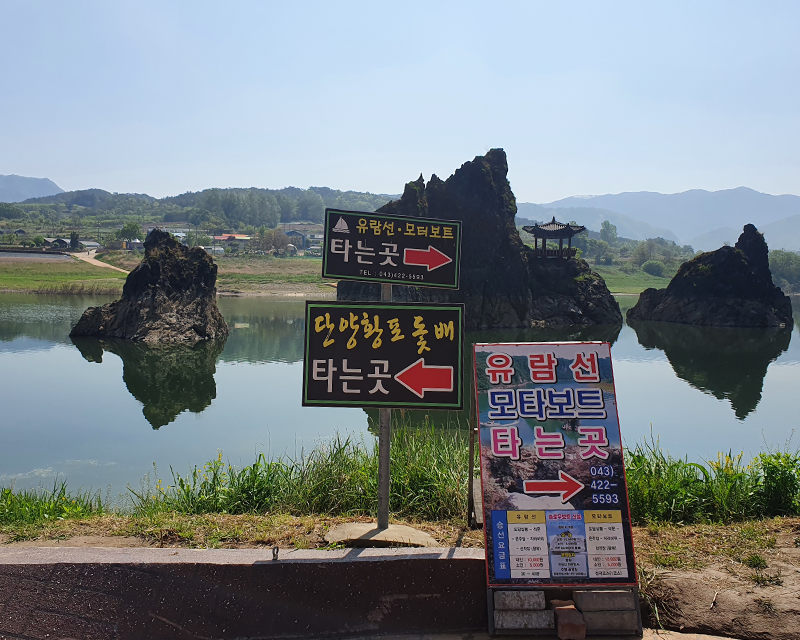 韓国 韓国旅行 丹陽 タニャン 1日旅行 嶋潭三峰 石門 韓国情報 旅行 観光地