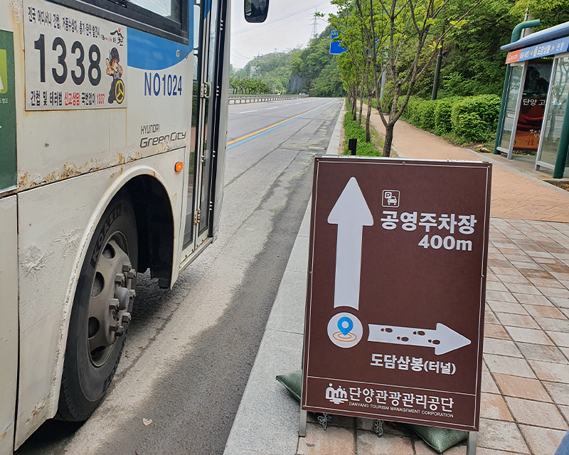 韓国 韓国旅行 丹陽 タニャン 1日旅行 嶋潭三峰 石門 韓国情報 旅行 観光地
