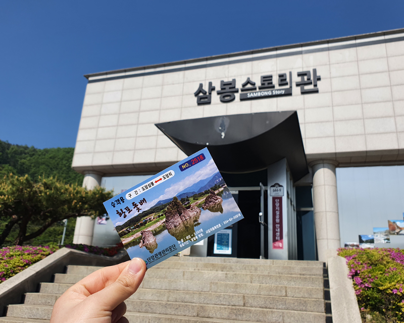 韓国 韓国旅行 丹陽 タニャン 1日旅行 嶋潭三峰 石門 韓国情報 旅行 観光地