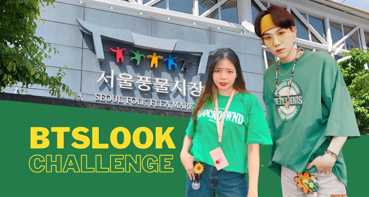 首爾傳統跳蚤市場尋寶