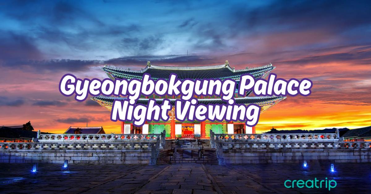 2025景福宮夜間特別開放