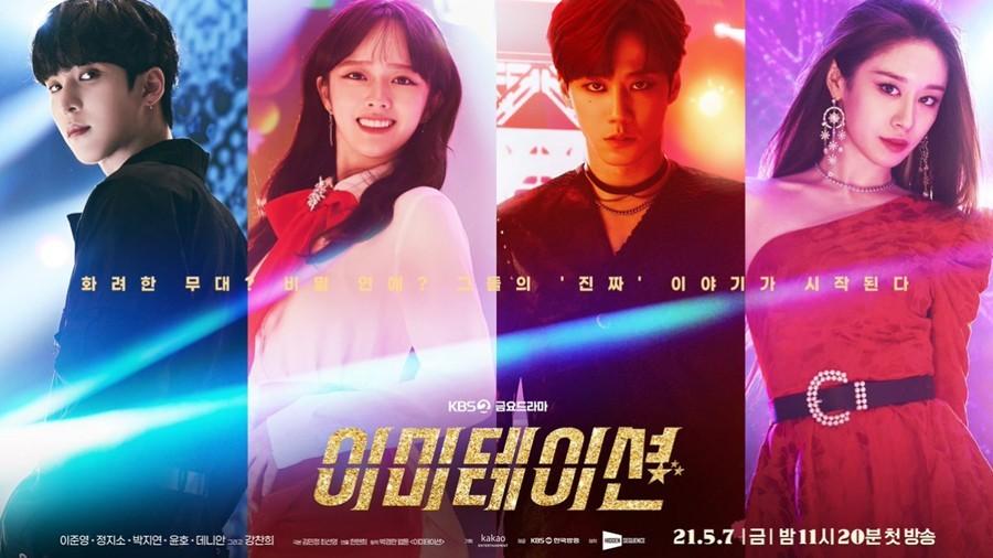 ｢イミテーション｣初放送、現実的に描いたアイドル文化の明と暗