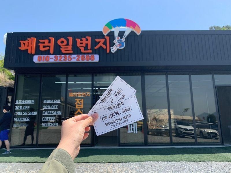 Paragliding at Danyang para1st